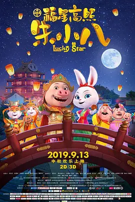 隔壁来了女明星