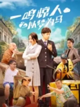 插视频完整版免费观看在线