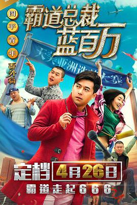 妻子的客人
