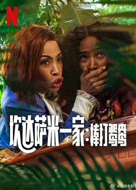 黑人明星