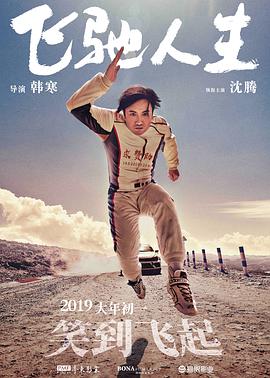 最近的2018在线观看完整版