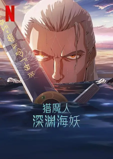 请您原谅我吧