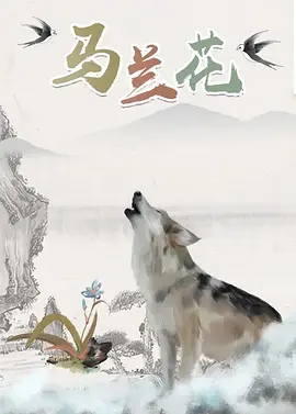 哑剧猫完整版