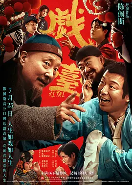无限制的明星演员