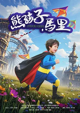 架设2020