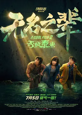 外遇时代