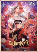 彩春