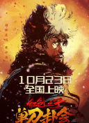 爱如潮水高清视频动漫免费观看