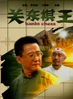 三级在线国产