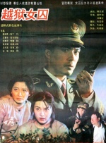 霸气村