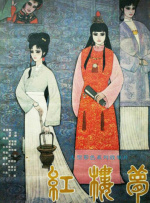 木鱼天高清视频