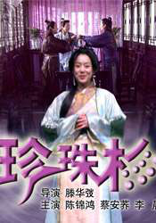 媳妇的美好时代