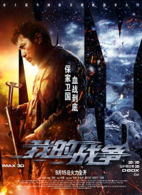 非常坏老师