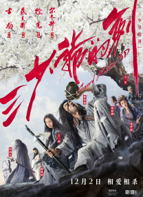 警花沉沦