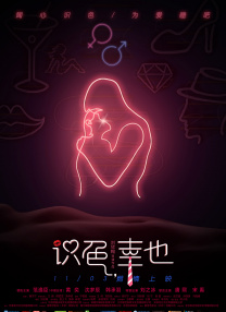 三级a级片
