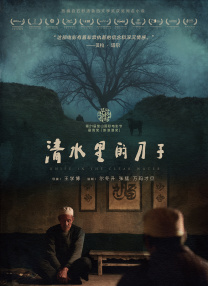 主演告白
