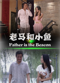 小明看看成人