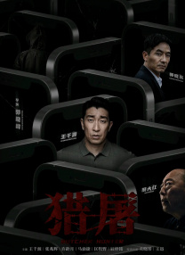 经纪人与新人女演员的路
