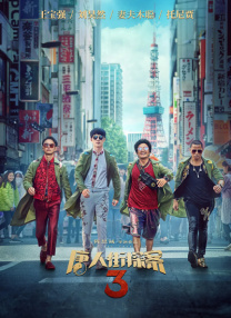 非常火爆的养生馆