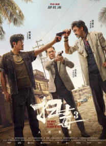 亚洲国产精品成人午夜在线观看