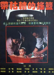 陷阱