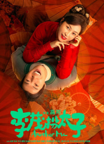 姐姐的朋友2未删减版
